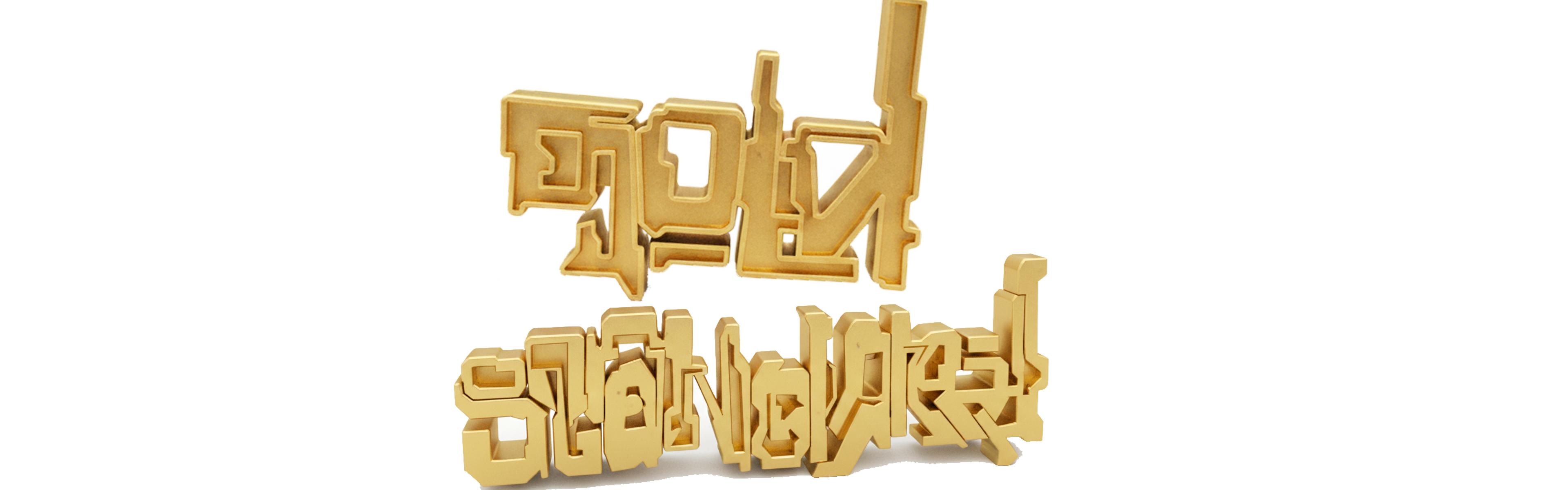 Gold Standard