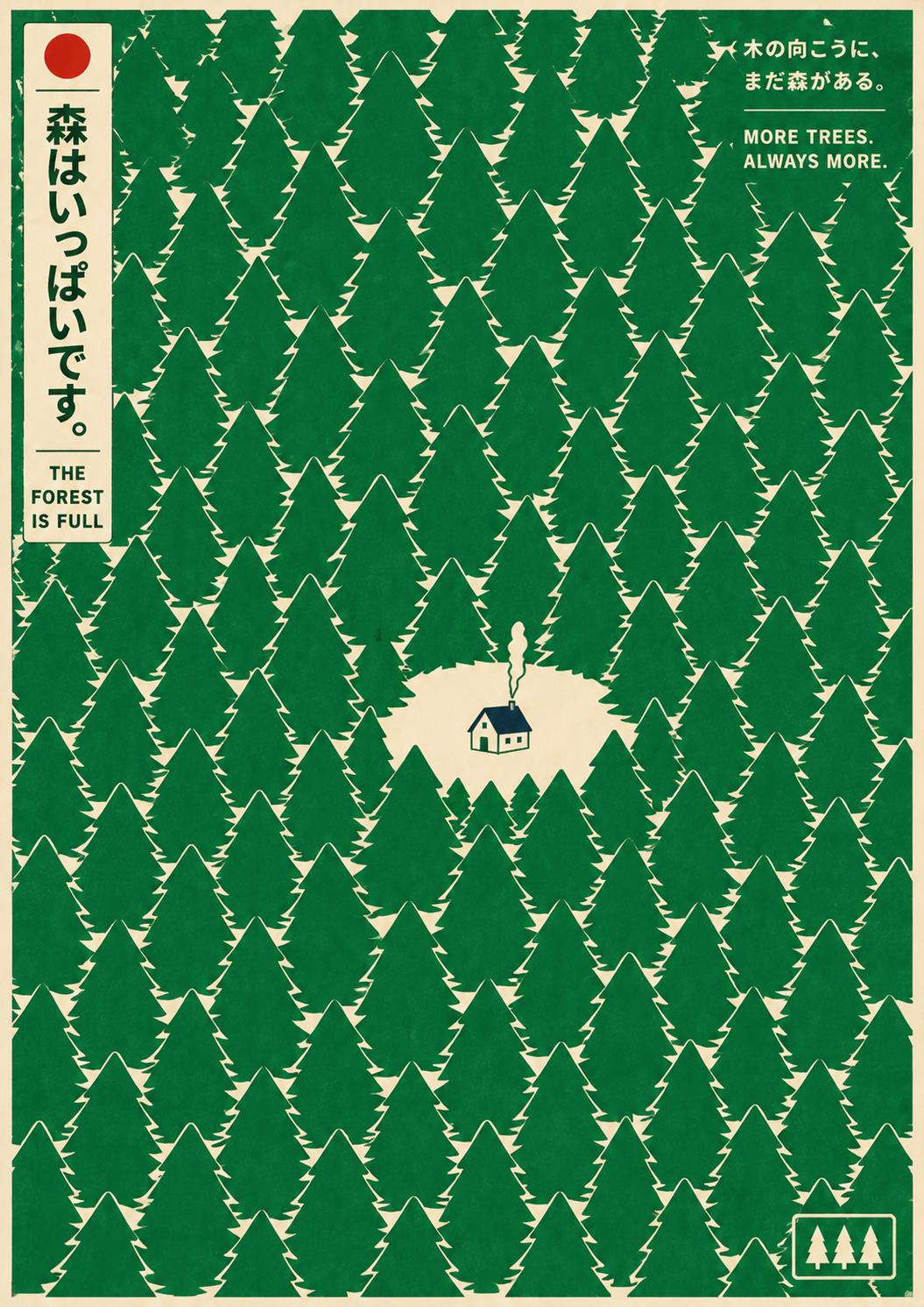 Forest, photo 1